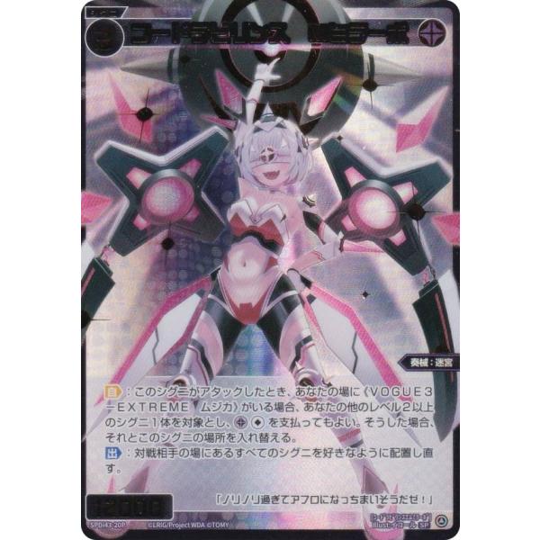 【金箔版/パラレル】ウィクロス WX25-P2/SPDi43-20P コードラビリンス　Mミラーボ ...