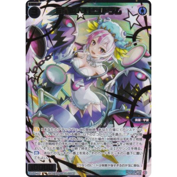 【金箔版/パラレル】ウィクロス WX25-P3/SPDi43-30P 羅星姫 Ｔヒュドラム (SP)