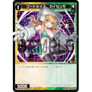 タカラトミー WIXOSS-ウィクロス- WXDi-CP01-030 コード2434