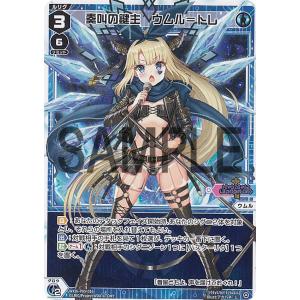 ウィクロス WXDi-P16/SPDi34-22 ウムル (SP) ブースターパック