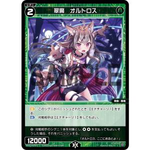 パラレル】ビルディバイドTCG ブライト BB-N46-089R＋ 川崎桜&遠藤