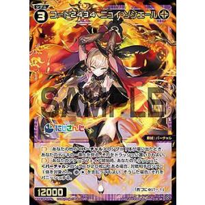 キズナフィールド　シークレット　白夜王ヤイバ バトスピ キズナフィールド 白夜王ヤイバ シークレット バトル
