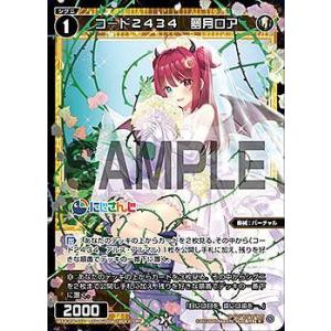 【パラレル】ウィクロス WXDi-P00-043 コード２４３４ 夢月ロア (R レア) ブースター...