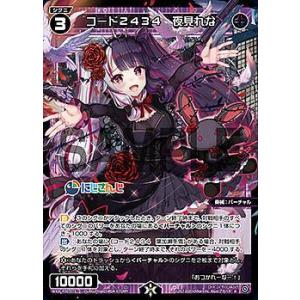 ウィクロス WXDi-CP01-029 コード2434 笹木咲 (SR スーパーレア