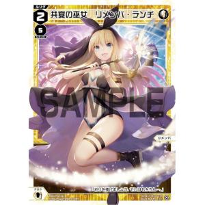 WIXOSS ウィクロス　来夢の巫女 リメンバ・ナイト スリーブ WIXOSS ウィクロス 来夢の巫女 リメンバ・ナイト スリーブ LC