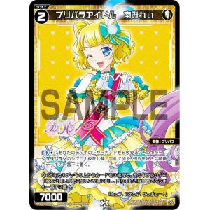 ウィクロス WXDi-P10-054 プリパラアイドル 白玉みかん (C コモン)DJ