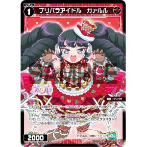 パラレル】ウィクロス WXDi-P10-056P プリパラアイドル 黒須あろま (R