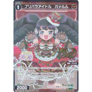 ウィクロス WXDi-P10-051 プリパラアイドル ガァルル (C コモン