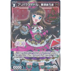 ウィクロス WXDi-P10-051 プリパラアイドル ガァルル (C コモン