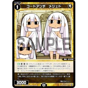 カードスリーブ第103弾「お寿司が好きなメジェド様〜特上マグロ