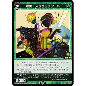 ウィクロス WXDi-P16-056 コードハート ピルルク//THE DOOR (SR