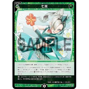 SECRET/色箔仕様】バトルスピリッツ BS74-CX01 光闇の契約神