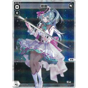 ウィクロス WXDi-P16-008 扉の俯瞰者 タウィル＝トレ (LR