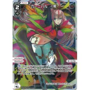 ウィクロス WXDi-P15-008 闘争者カーニバル #T# (LR ルリグレア