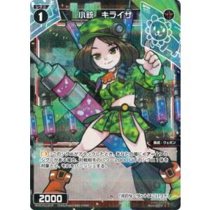 ウィクロス WXDi-CP02-TKR25 下江コハル (TK トークン