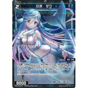 ウィクロス WXDi-P16-056 コードハート ピルルク//THE DOOR (SR