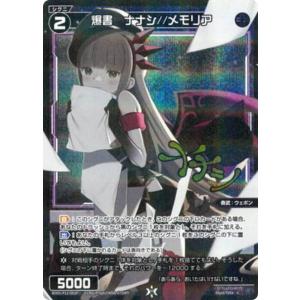 ウィクロス WXDi-CP02-TKR25 下江コハル (TK トークン