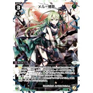 ウィクロス WXDi-P16-008 扉の俯瞰者 タウィル＝トレ (LR ルリグレア