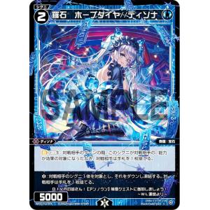 ウィクロス WX25-P3-010 アンノウン・サプライズ (LR ルリグレア
