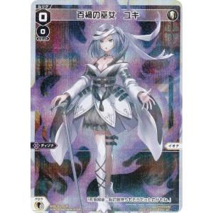 ウィクロス WXDi-P00-042S コード2434 ニュイ・ソシエール (SCR
