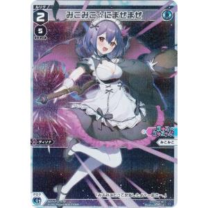 ウィクロス WXDi-P16-056 コードハート ピルルク//THE DOOR (SR