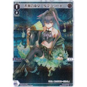 ウィクロス WX25-P1/SPDi43-10 コードアクセル Mドラゴン (SP) BOX