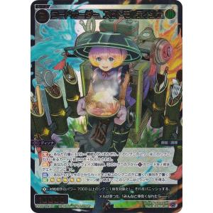 ウィクロス WXDi-P11-009 ミュウ＝ブロッサム (LR ルリグレア