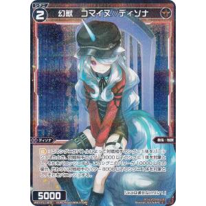ウィクロス WX24-P3-029 黒恋の花嫁 アルフォウ (LC ルリグコモン
