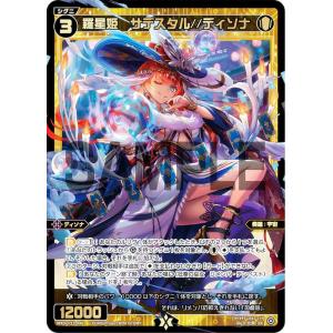 ウィクロス WXDi-P14-045 コードハート ピルルク//フェゾーネ (SR