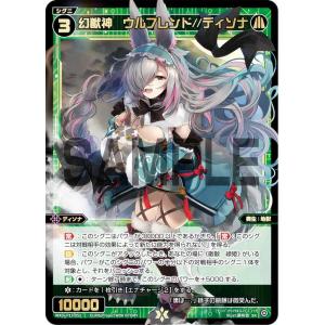 幻水姫 アキノ//ディソナ SRP WIXOSS ウィクロス タカラトミー WIXOSS-ウィクロス- WXDi-P13-045 幻水姫 アキノ