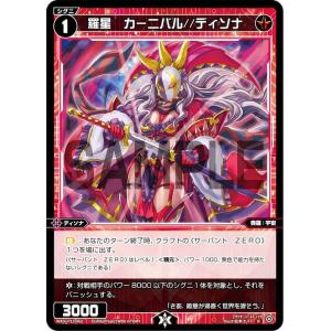 ヴァンガード DZ-BT09/005 オモチャ怪獣 ブレイビロス (RRR