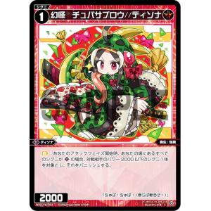 ウィクロス WXDi-P13-054 惨之遊姫 グズ子//ディソナ (SR スーパーレア