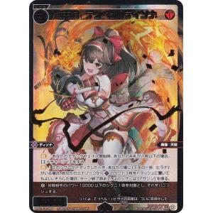 幻水姫 アキノ//ディソナ SRP WIXOSS ウィクロス タカラトミー WIXOSS-ウィクロス- WXDi-P13-045 幻水姫 アキノ
