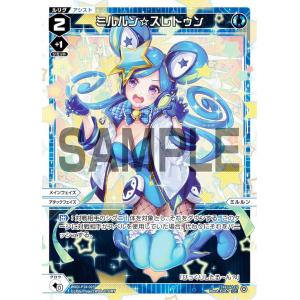 ウィクロス WXDi-P14-025 ミルルン☆スレトゥン (LC ルリグコモン) ブースターパック フェゾーネ DIVA with 電音部｜lead-netstore