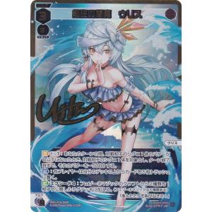 ウィクロス WX25-CP1-041 天童アリス(メイド) (SR スーパーレア