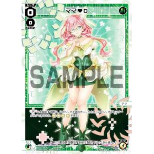 ウィクロス WXDi-P16-077 翠魔 バン//フェゾーネ (R レア) ブースター