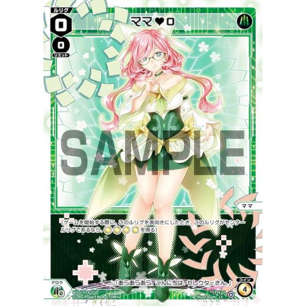 【パラレル】ウィクロス WXDi-P14-028P ママ　０ (LC ルリグコモン) ブースターパッ...