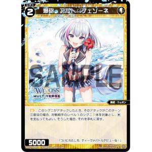 コードハート　ピルルク//フェゾーネ　srp 【ウィクロス / WIXOSS】 SR コードハート ピルルクW//メモリア 販売 | [WXDI-10
