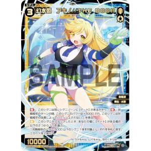 ウィクロス WXDi-P16/SPDi34-22 ウムル (SP) ブースターパック