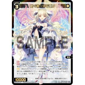 ウィクロス WXDi-P16-056 コードハート ピルルク//THE DOOR (SR