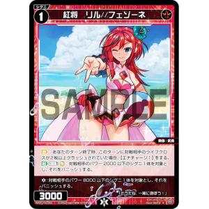 リセ/オーバーチュア LO-6085 引っ込み思案なホーランドロップ