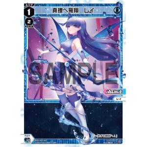 ウィクロス WXDi-P03-009 至高へ飛翔 レイ (L ルリグ) ブースター