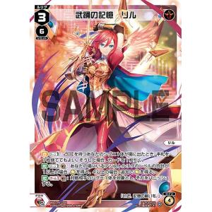 ウィクロス WXK10-018 翠焼の記憶 リル＆メル (LC ルリグコモン) WXK