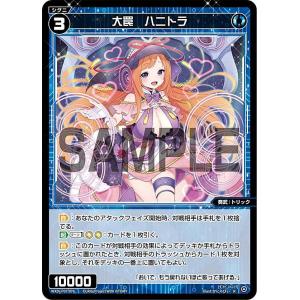 プロモ】ガンダムカードゲーム GD02-091 (ハマーン・カーン) ガンダム