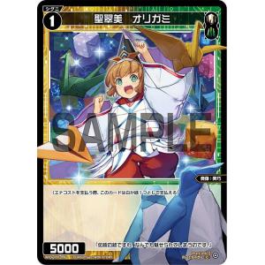ウィクロス WXDi-P07-096 聖翠美 オ...の商品画像