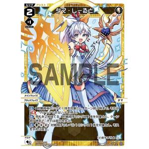 美麗イラスト ウィクロス 黒点の巫女 タマヨリヒメ Pr 276 Wixoss Www Mikel Bz