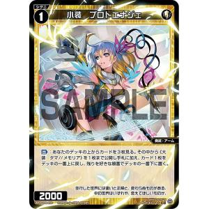 ウィクロス WX25-P2-003 走行車炎 (LR ルリグレア) : トレカショップ
