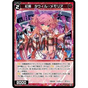 ウィクロス WXDi-P16-008 扉の俯瞰者 タウィル＝トレ (LR
