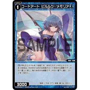 ウィクロス WXDi-P09-046 羅菌姫 ナナシ//メモリア (SR