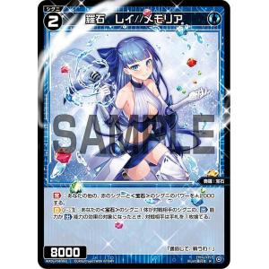 ウィクロス WX24-D5-23 凶魔姫 ウリス//メモリア (ST) 構築済みデッキ